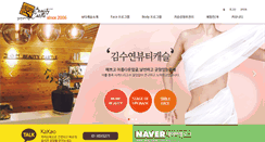 Desktop Screenshot of beautycastle.kr